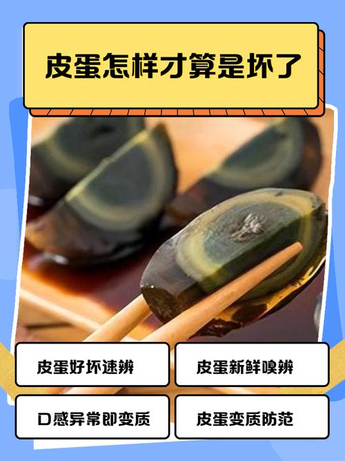 每天吃一顆皮蛋好嗎