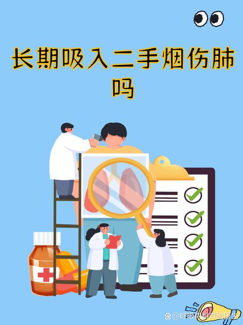 吸到二手菸會怎樣
