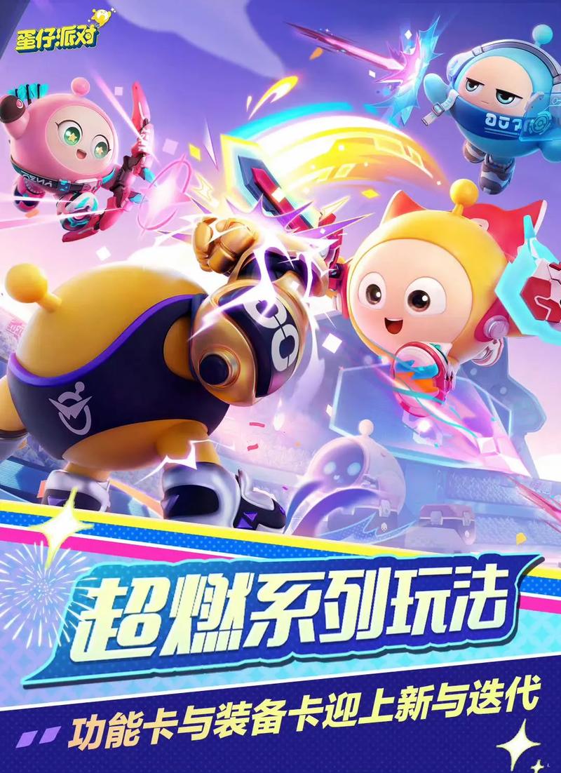 蛋仔派對有幾個人在玩