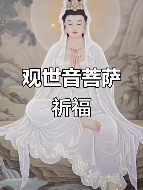 觀世音菩薩發幾個願