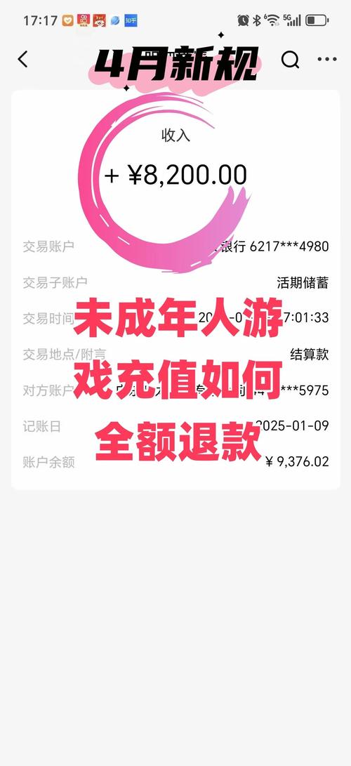 全支付未成年可以用嗎