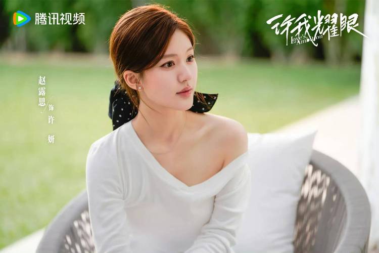 許我耀眼播了嗎?哪裡看?最新劇情、演員陣容與觀後感全解析 3 許我耀眼播了嗎