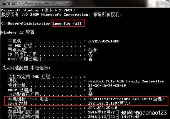 如何查看電腦IP