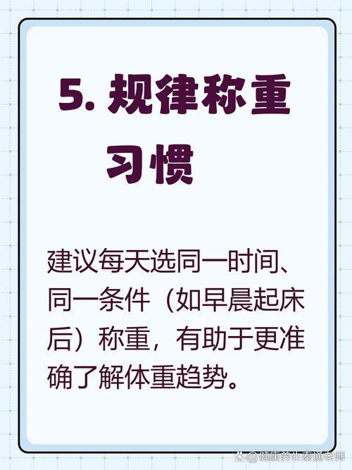 早上跟晚上体重差多少