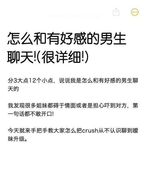男友跟異性聊天