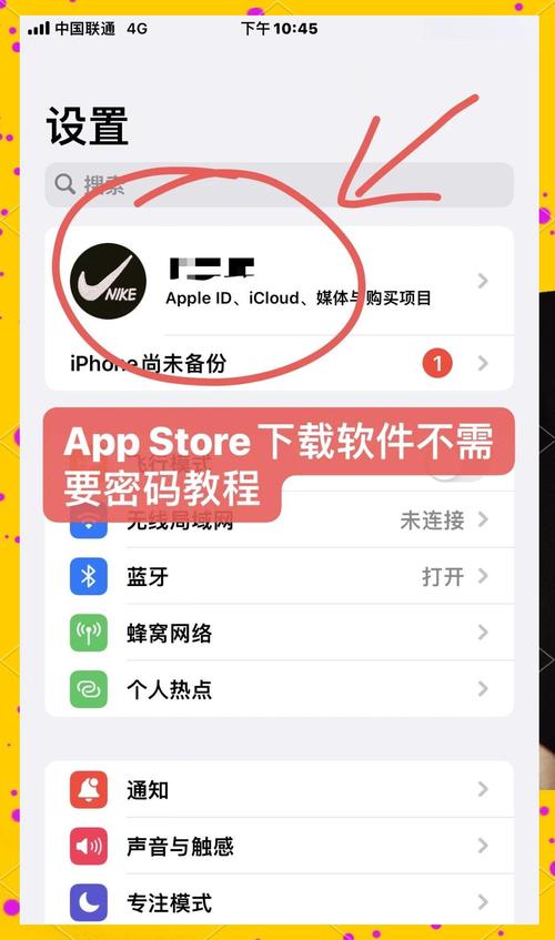 iPhone怎麼登出帳號
