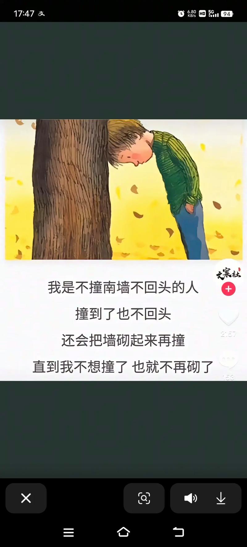 南牆我不撞了