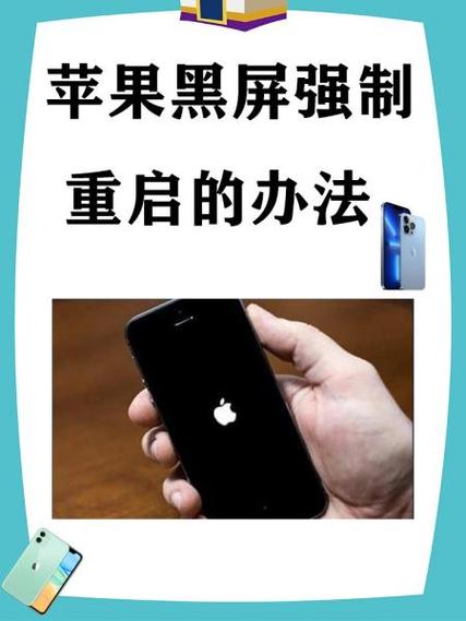 iPhone怎麼重新開機