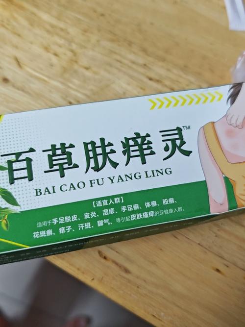 什麼東西能止癢