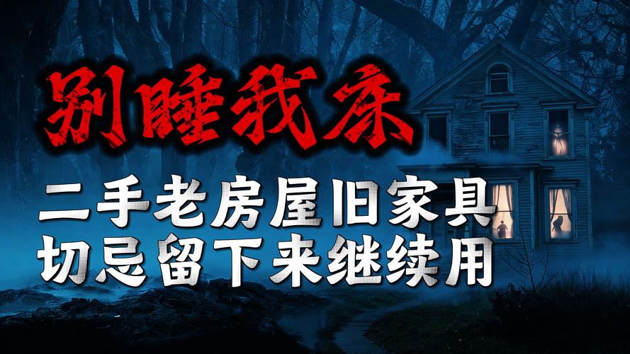 半夜為什麼不能吹口哨