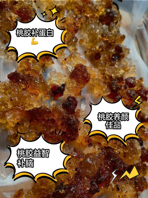 什麼人不能吃桃膠?桃膠食用禁忌與注意事項全解析 1 什麼人不能吃桃膠