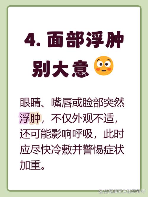 吃海鮮皮膚過敏怎麼辦