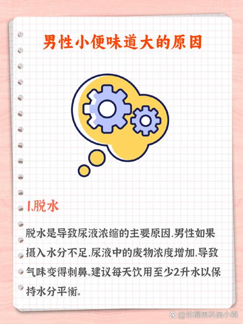 男生有體臭怎麼辦
