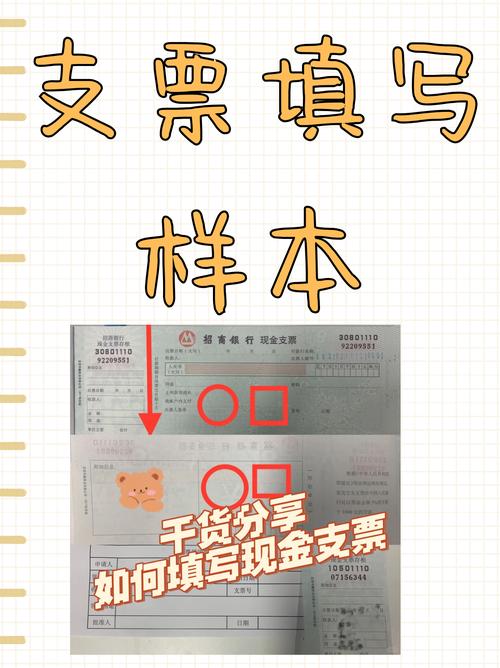 支票抬頭怎麼寫?完整指南與常見疑難解答,讓你一次搞懂! 3 支票抬頭怎麼寫
