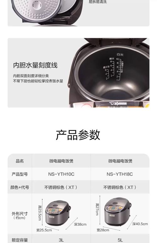 象印電子鍋 稀飯怎麼煮?掌握完美比例與技巧,煮出綿密香甜好滋味! 3 象印電子鍋 稀飯怎麼煮