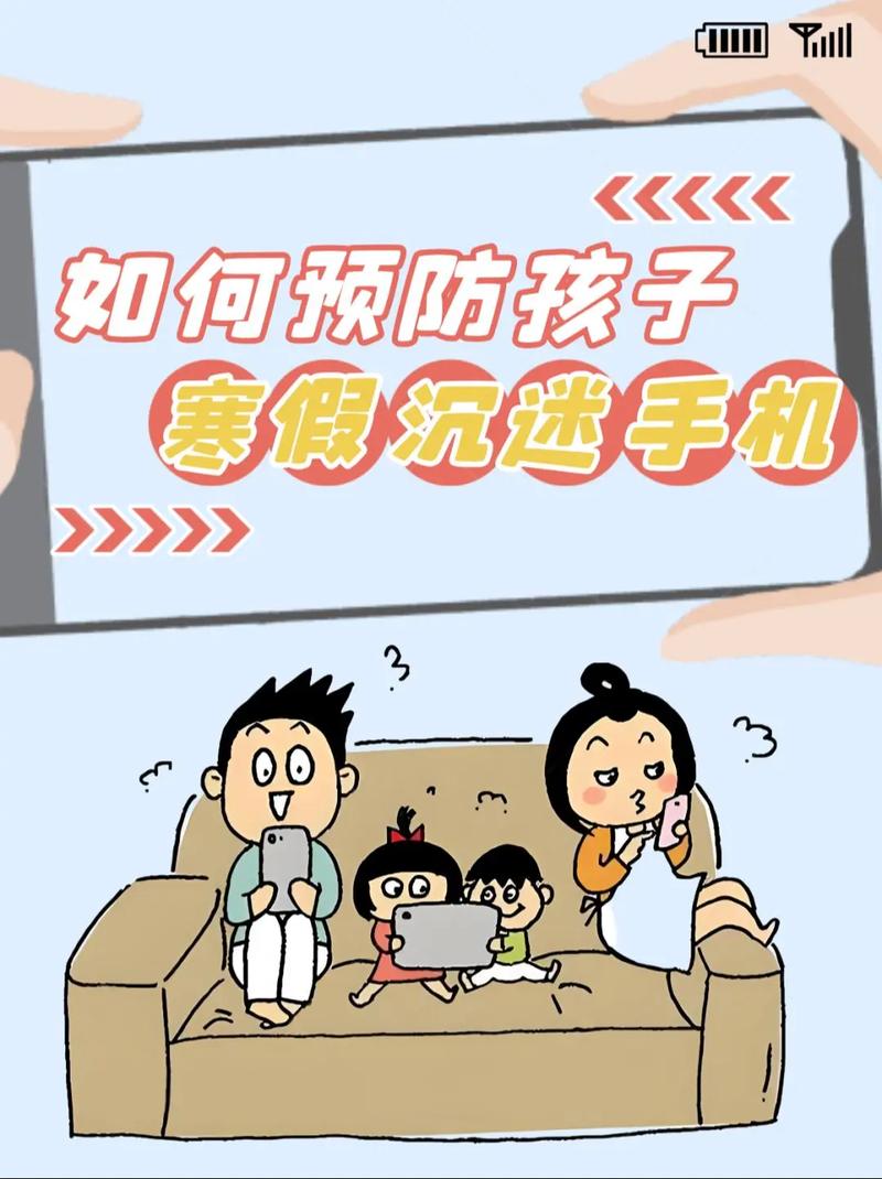 如何控制小孩玩手機時間