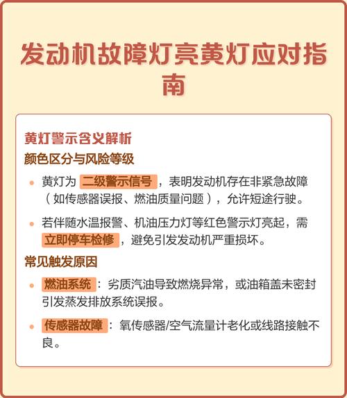 引擎燈有分顏色嗎