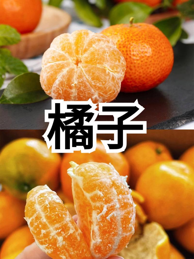 一天吃三顆橘子會太多嗎?營養師解析:聰明攝取,好處多多! 1 一天吃三顆橘子會太多嗎