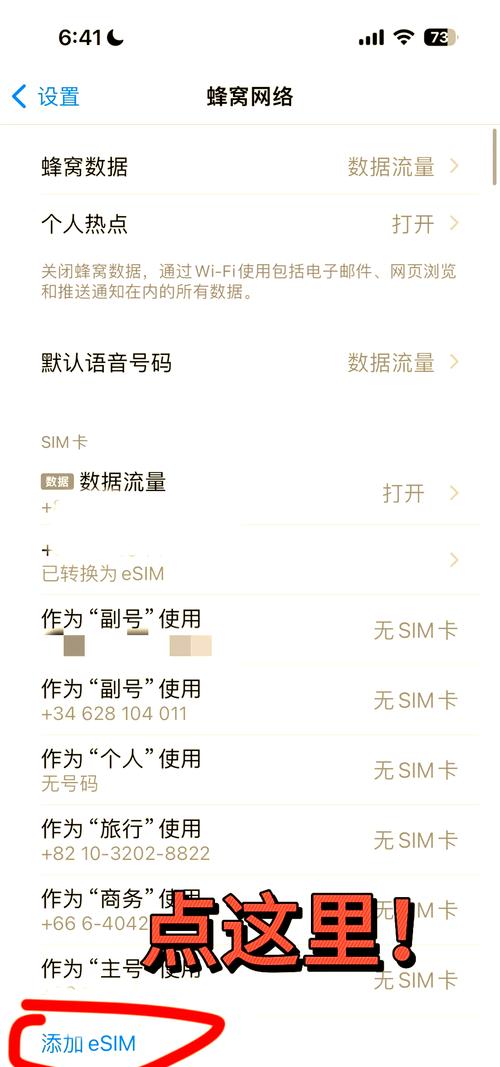 eSIM可以轉電話嗎