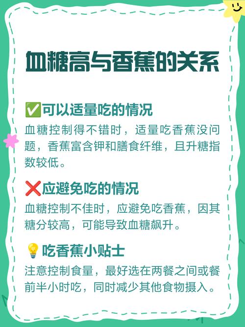 糖尿病一天可以吃幾根香蕉?揭密香蕉與血糖的甜蜜關係! 3 糖尿病一天可以吃幾根香蕉