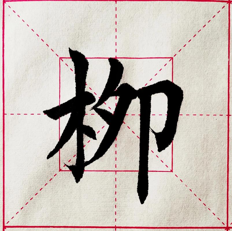 正楷是標楷體嗎