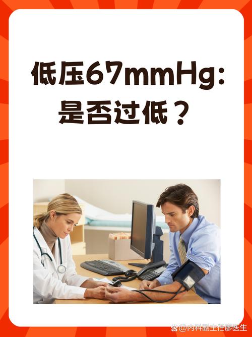 舒張壓低於60代表什麼