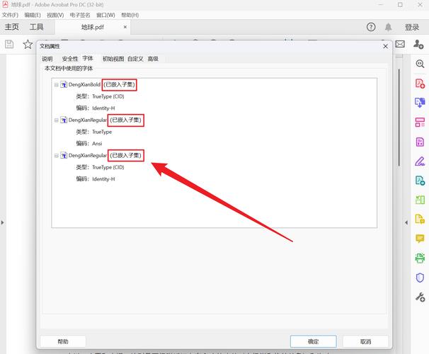 為何pdf開啟後的抬頭名稱與pdf檔案名稱不同