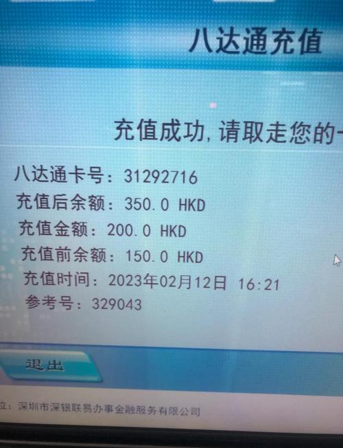 台灣人可以用八達通嗎