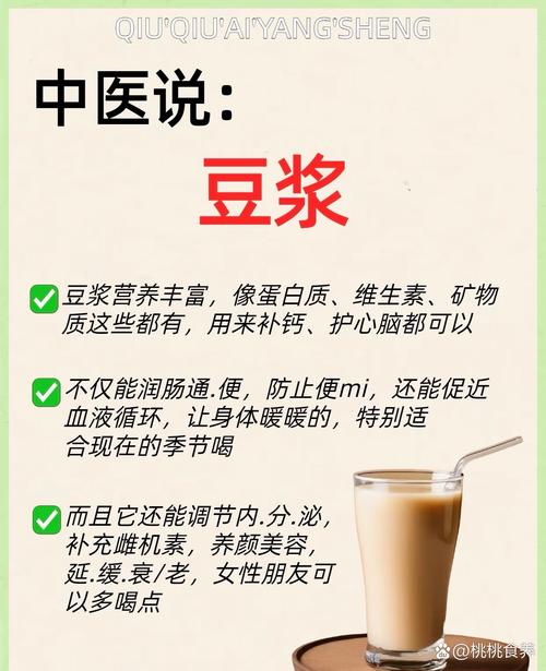 化療能喝豆漿嗎