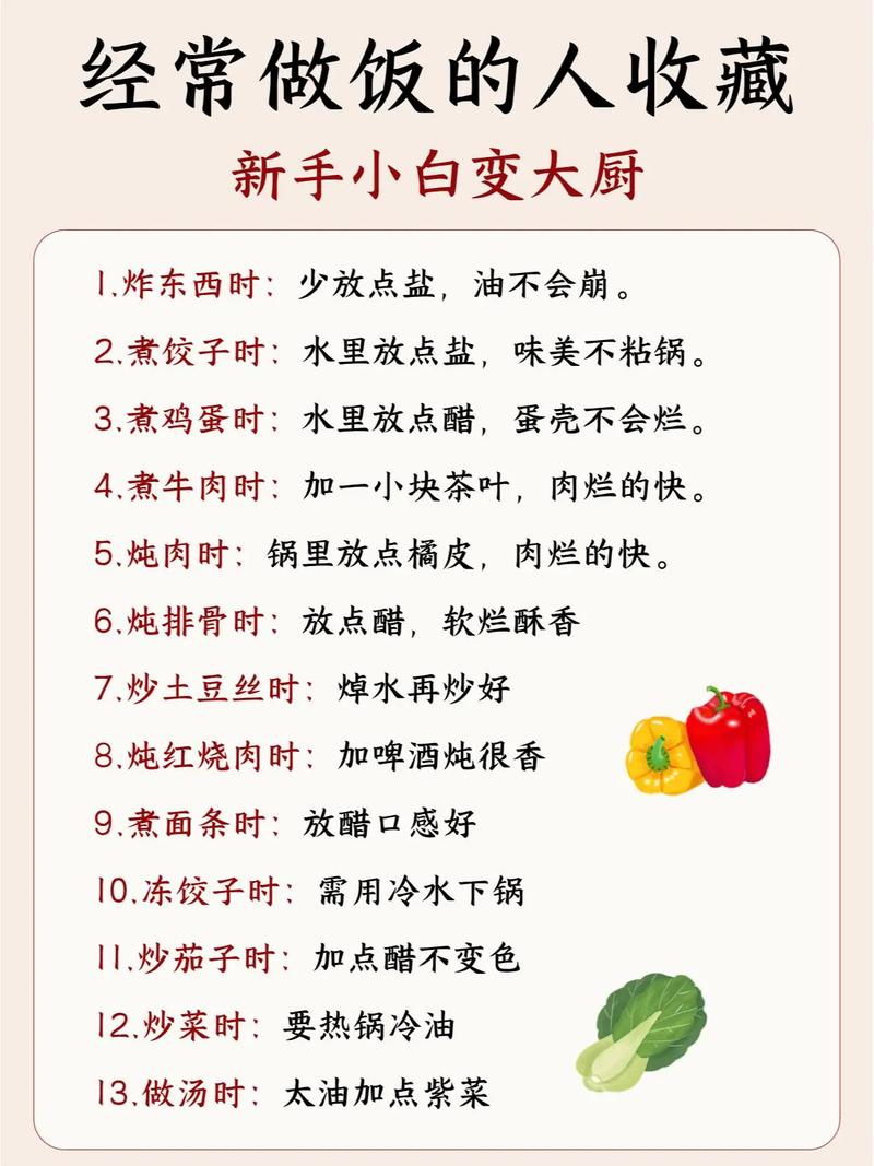 炒菜如何有鍋氣