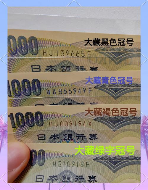 1000日幣好用嗎