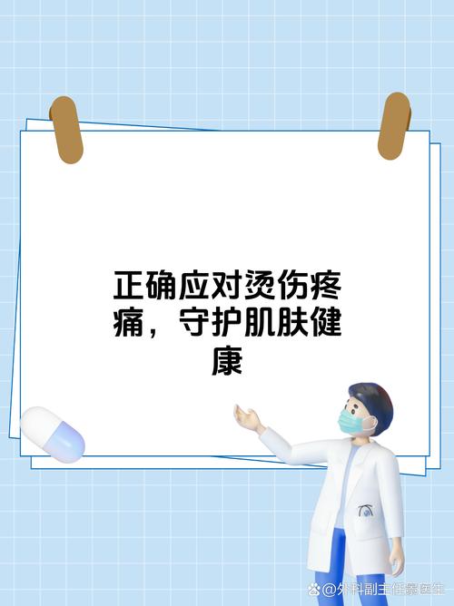 燙傷可以擦面速力達母嗎?深入解析其適用性與正確護理步驟 3 燙傷可以擦面速力達母嗎