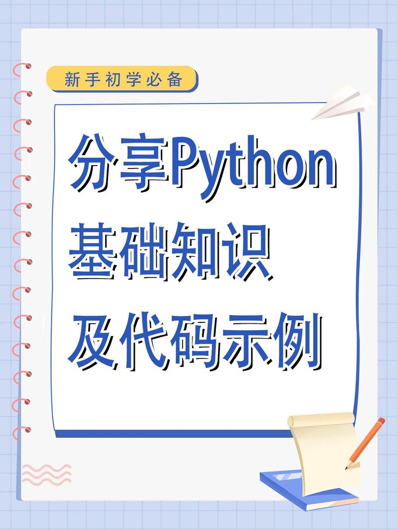Python在哪裡寫:從你的電腦到雲端,全方位開發環境解析 1 Python在哪裡寫