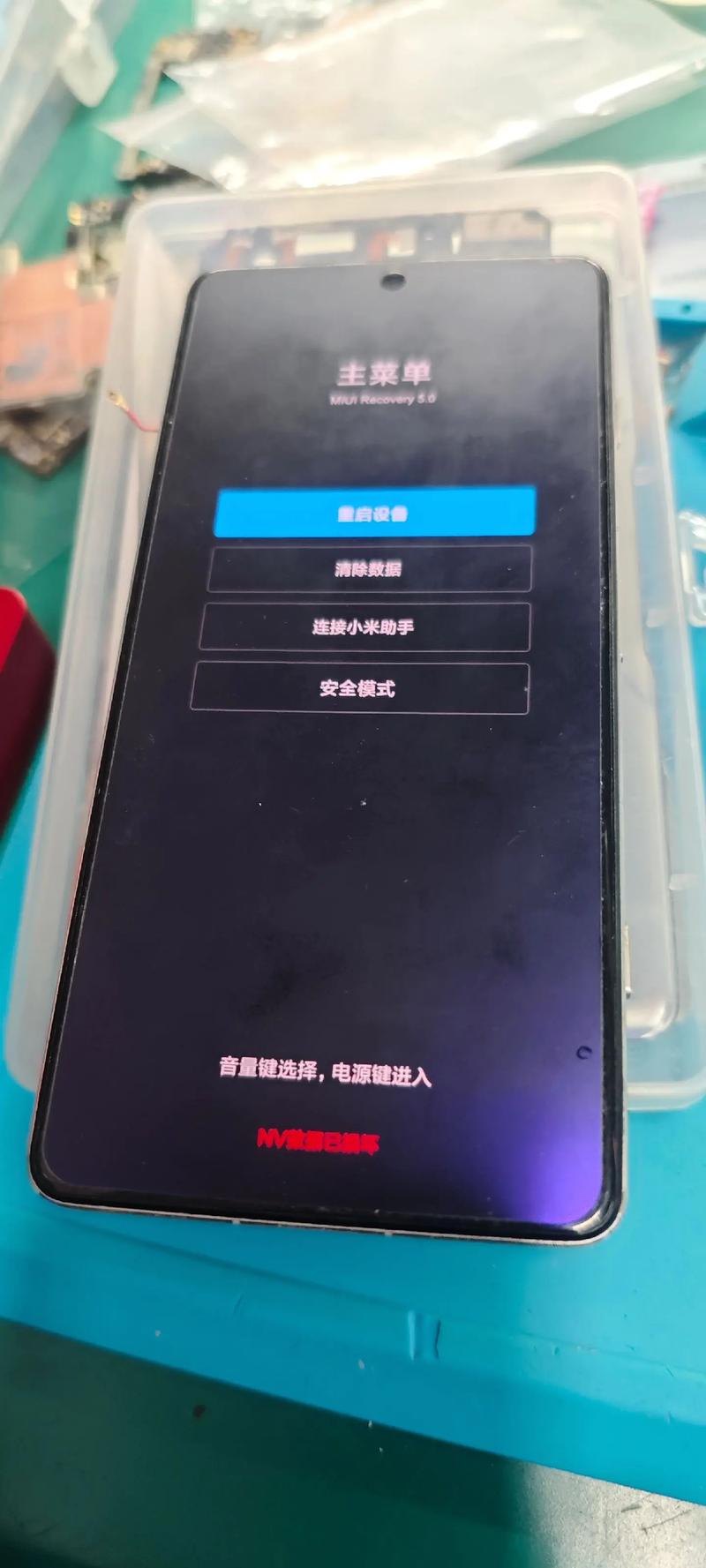 小米手錶無法綁定