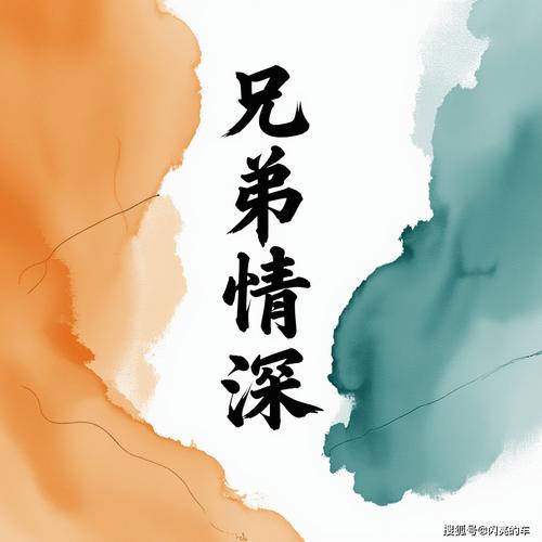 好兄弟為什麼叫好兄弟