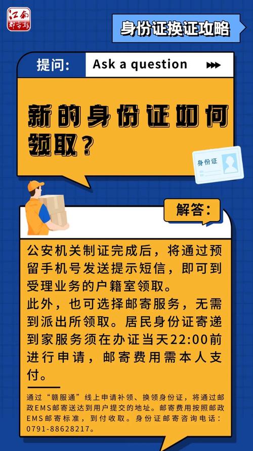 如何重辦身分證?補辦、換發一次搞懂!流程、文件、費用全解析 1 如何重辦身分證