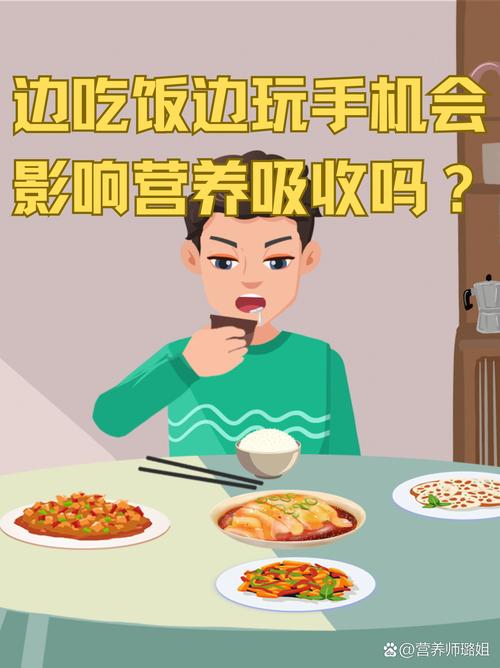 吃飯看手機會怎麼樣