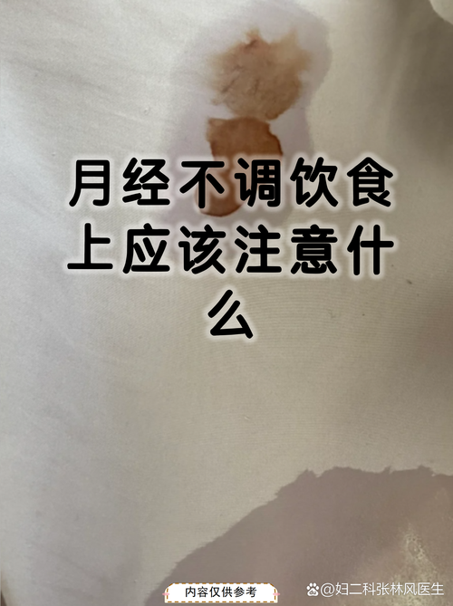 月經來可以吃孜然嗎?經期飲食禁忌與調養全解析 3 月經來可以吃孜然嗎