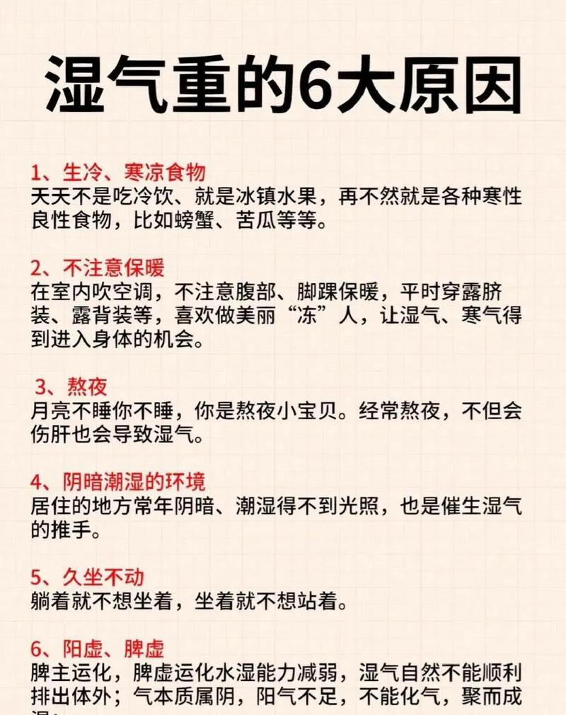 為什麼開冷氣會潮濕