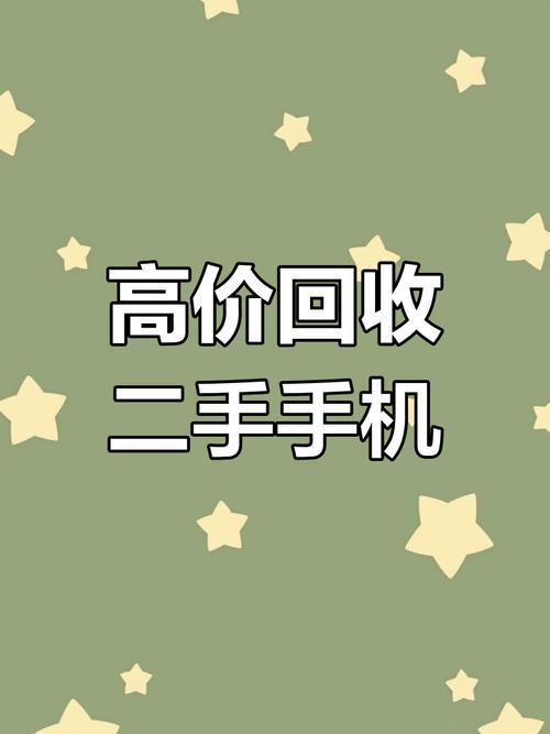 哪裡回收手機最划算