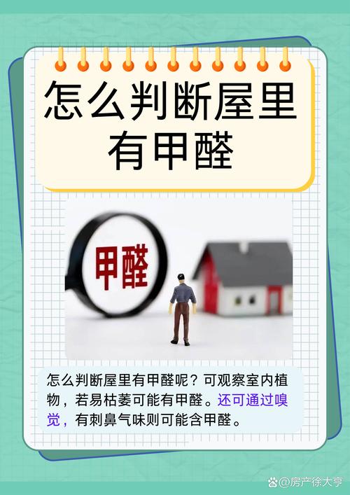 為什麼家具都有甲醛