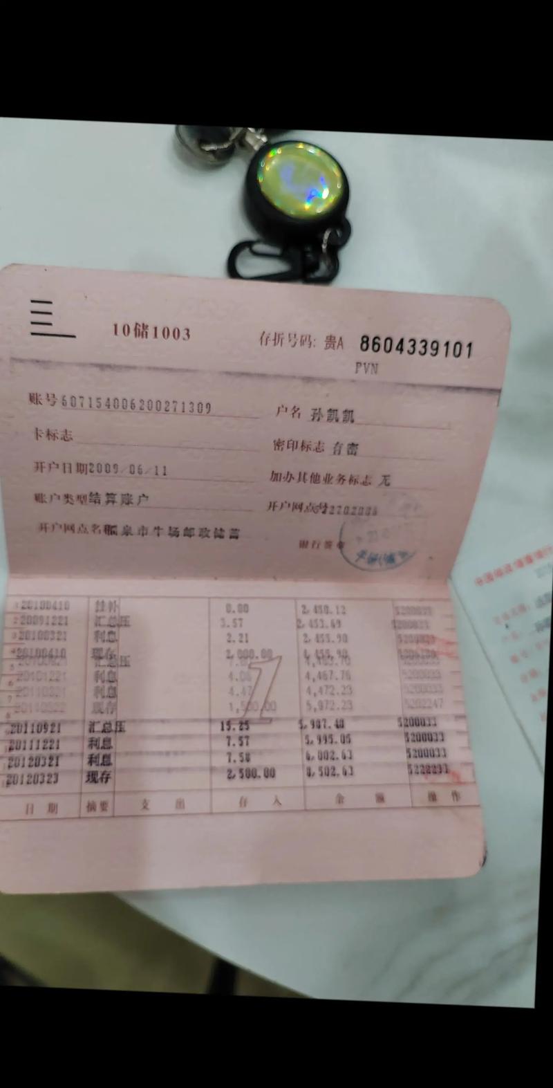 存摺簿可以提款嗎?超實用攻略,教你如何順利領到錢! 3 存摺簿可以提款嗎
