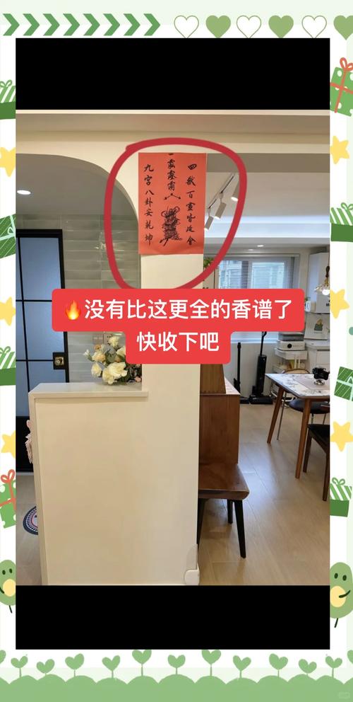 鄰居燒香怎麼辦