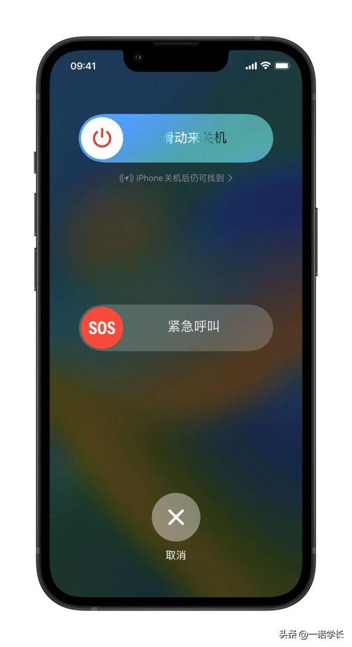 蘋果17如何關機