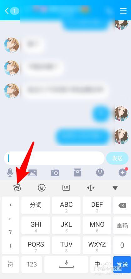 三星手機怎麼換鍵盤背景?超詳細圖文教學,讓你手機打字更有fu! 1 三星手機怎麼換鍵盤背景