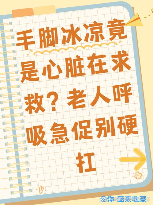天氣冷心臟不舒服怎麼辦