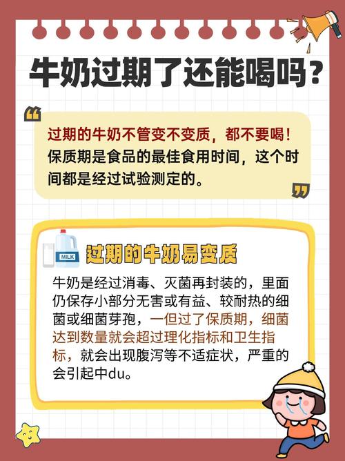 喝牛奶會中毒嗎?關於牛奶安全性的深度解析與疑慮釐清 3 喝牛奶會中毒嗎