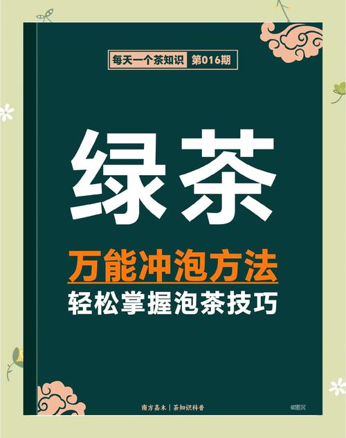 綠茶第一泡要倒掉嗎