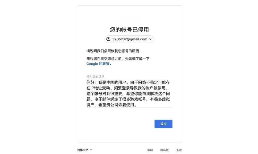 Google 封鎖登入?別慌!詳解原因與解決之道,找回你的 Google 帳號存取權 1 Google封鎖登入