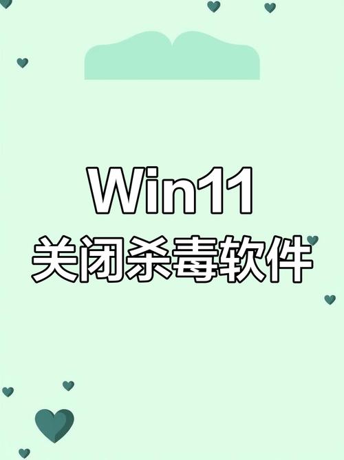 電腦防毒軟體關閉